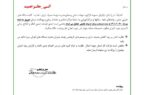 تعطیلی ۲ ساعت آخر ادارات آذربایجان غربی روز سه شنبه