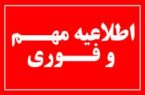 تعطیلی مدارس پیرانشهر تعطیلی مدارس پیرانشهر
