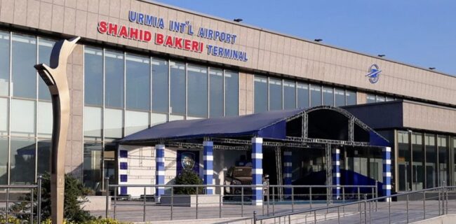 تعطیلی فرودگاه ارومیه بهصرفهتر از فعالیت آن است تعطیلی فرودگاه ارومیه بهصرفهتر از فعالیت آن است
