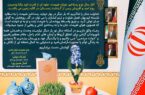 پیــــام مشـترک مسئولین پیرانشهر بمناست تبـریک عید نوروز و آغاز سـال جدید ۱۴۰۲ پیــــام مشـترک مسئولین پیرانشهر بمناست تبـریک عید نوروز و آغاز سـال جدید ۱۴۰۲