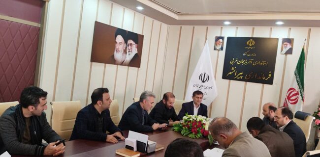 جلسه بررسی مسائل و مشکلات فضاهای آموزشی شهرستان پیرانشهر جلسه بررسی مسائل و مشکلات فضاهای آموزشی شهرستان پیرانشهر
