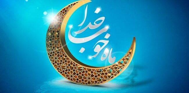 ماه رمضان در مناطق کردنشین استان آذربایجان غربی ماه رمضان در مناطق کردنشین استان آذربایجان غربی