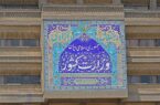 بیانیه تبیینی وزارت کشور در خصوص مسئله حجاب بیانیه تبیینی وزارت کشور در خصوص مسئله حجاب