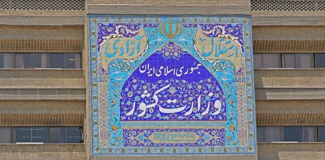 بیانیه تبیینی وزارت کشور در خصوص مسئله حجاب بیانیه تبیینی وزارت کشور در خصوص مسئله حجاب