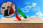 پیام تبریک خضر کاک درویشی فرماندار پیرانشهر بمناسبت روز جمهوری اسلامی پیام تبریک خضر کاک درویشی فرماندار پیرانشهر بمناسبت روز جمهوری اسلامی