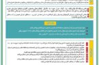 فراخوان دهمین جشنواره سراسری موسیقی بیت و حیران سردشت منتشر شد فراخوان دهمین جشنواره سراسری موسیقی بیت و حیران سردشت منتشر شد