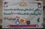 پخش کمکهای مومنانه در پیرانشهر بمناسبت لیالی قدر پخش کمکهای مومنانه در پیرانشهر بمناسبت لیالی قدر