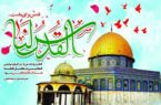 بیانیه دانشگاه آزاد اسلامی واحد پیرانشهر به مناسبت فرارسیدن روز جهانی قدس بیانیه دانشگاه آزاد اسلامی واحد پیرانشهر به مناسبت فرارسیدن روز جهانی قدس