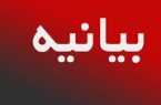 بیانیه دانشگاهیان دانشگاه آزاد اسلامی واحد پیرانشهر در محکومیت جنایات رژیم کودک کش صهیونیستی بیانیه دانشگاهیان دانشگاه آزاد اسلامی واحد پیرانشهر در محکومیت جنایات رژیم کودک کش صهیونیستی