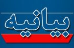 بیانیه دانشگاهیان دانشگاه آزاد اسلامی واحد پیرانشهر در محکومیت جنایات رژیم کودک کش صهیونیستی بیانیه دانشگاهیان دانشگاه آزاد اسلامی واحد پیرانشهر در محکومیت جنایات رژیم کودک کش صهیونیستی