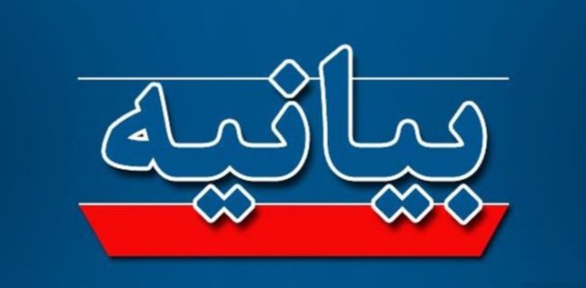 بیانیه دانشگاهیان دانشگاه آزاد اسلامی واحد پیرانشهر در محکومیت جنایات رژیم کودک کش صهیونیستی بیانیه دانشگاهیان دانشگاه آزاد اسلامی واحد پیرانشهر در محکومیت جنایات رژیم کودک کش صهیونیستی