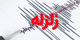زلزله حادثهای بدون آگاهی قبلی زلزله حادثهای بدون آگاهی قبلی