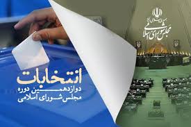 نظر مردم پیرانشهر در مورد انتخابات