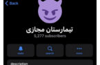 حریم خصوصی قربانی فضای‌مجازی