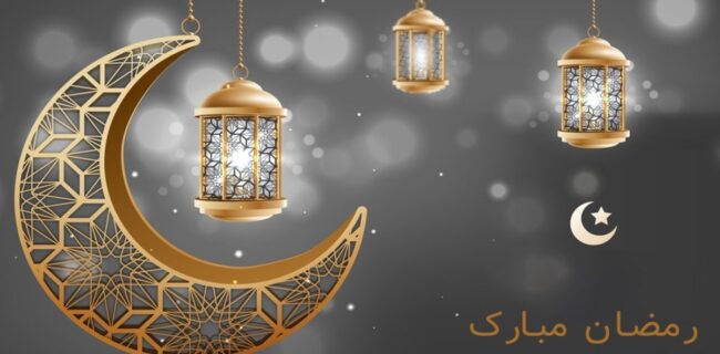 تورم اقتصادی ماه رمضان