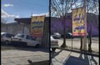 اختصاص دو پارکینگ عمومی رایگان در پیرانشهر